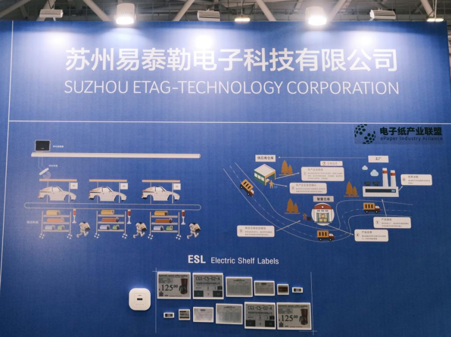 IOTE2024 深センに出展